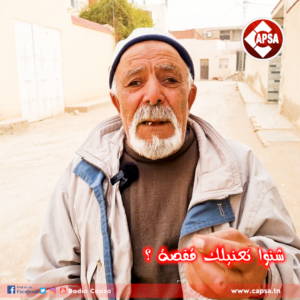 ناس كابصا : عمي خليفة  عمران