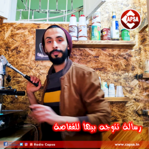 ناس كابصا :  سامح أحمدي