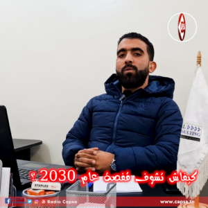 ناس كابصا: فارس الاشخم