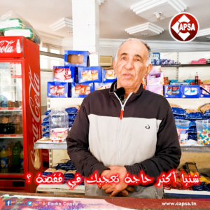 ناس كابصا : عبد الرزاق عبود