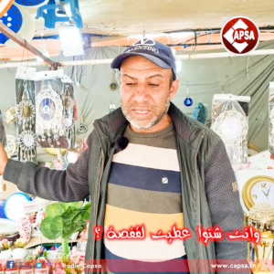ناس كابصا: عاطف قريمان