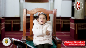 آرام كحيلة اربع سنوات – الفرع الزيتوني