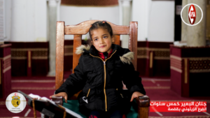جنان البعير خمس سنوات – الفرع الزيتوني