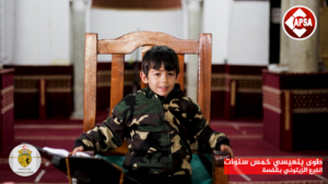 طوى بنعيسى خمس سنوات – الفرع الزيتوني