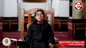 تقى بنعيسى ثمان سنوات – الفرع الزيتوني