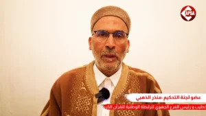 تحكيم تلاوات ملائكية