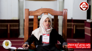 يقين بوحي أربع سنوات – كتاب جامع المحطة