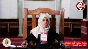 يقين بوحي أربع سنوات – كتاب جامع المحطة