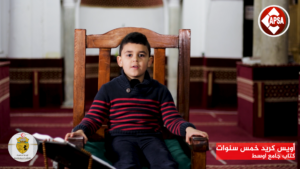 أويس كريد خمس سنوات  – كتاب جامع الوسط