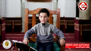 محسن فرج خمس سنوات – كتاب جامع الرحمة