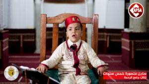 سادن منصورة خمس سنوات – كتاب جامع الرحمة