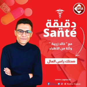 دقيقة Sante – الحلقة 01