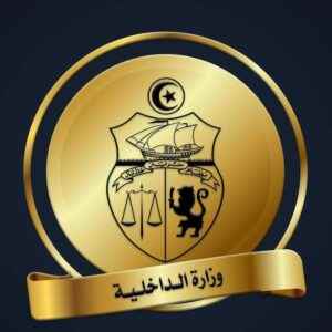 وزارة الداخلية: توضيح بشأن ما حصل ليلة البارحة في عرض لطفي العبدلي