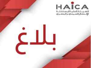 من اجل شبهة تبييض اموال