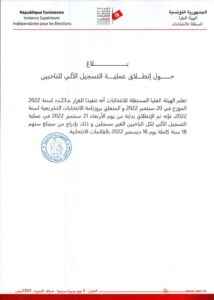 انطلاق عملية التسجيل في الانتخابات التشريعية