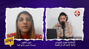 دور التربية على وسائل الإعلام و المعلومة كركيزة لترسيخ المساواة بين الجنسين