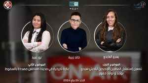 برنامج أمور تهمنا الأحد 26 ماي 2024