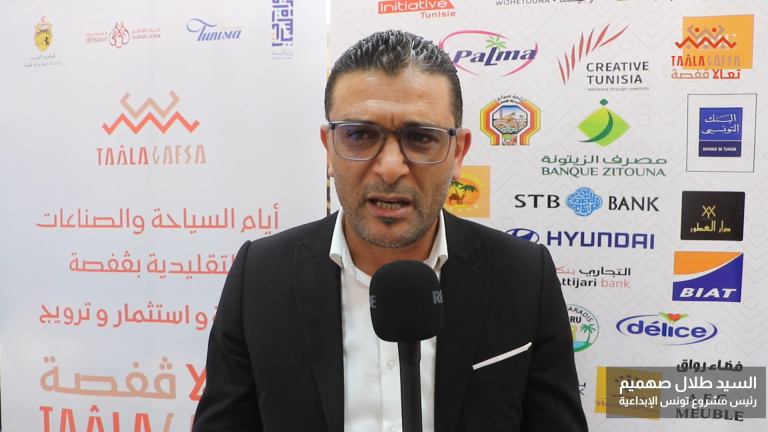 كلمة السيد طلال صهميم – رئيس مشروع تونس الإبداعية