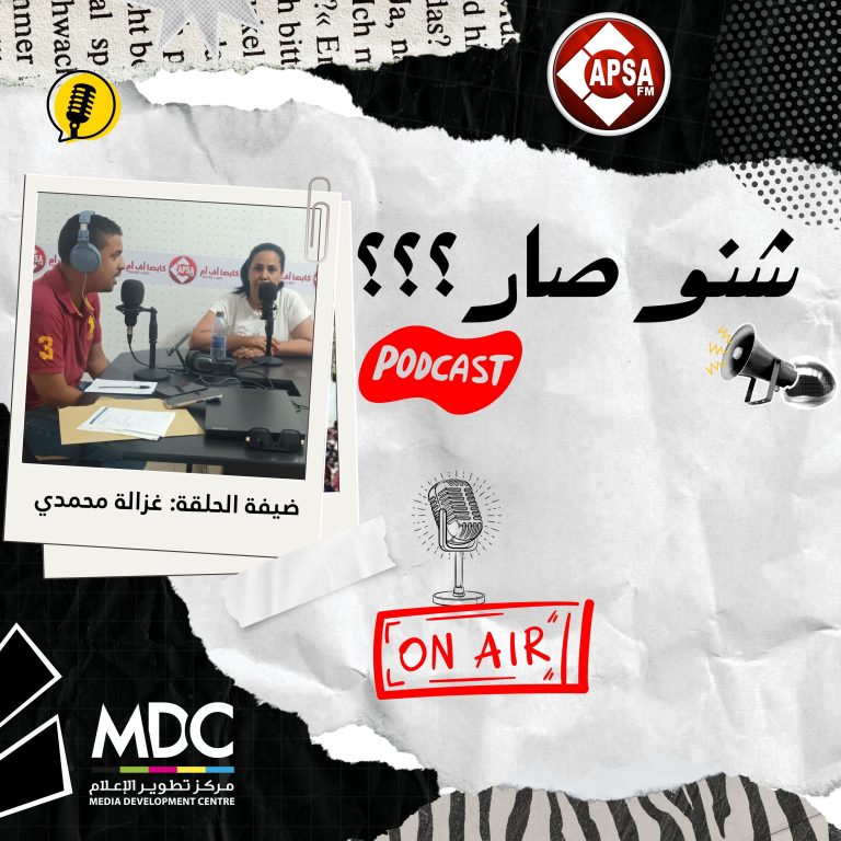 بودكاست “شنو صار؟” | الحلقة الثانية
