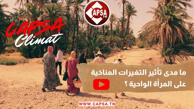 المرأة الواحية في مواجهة التغيرات المناخية