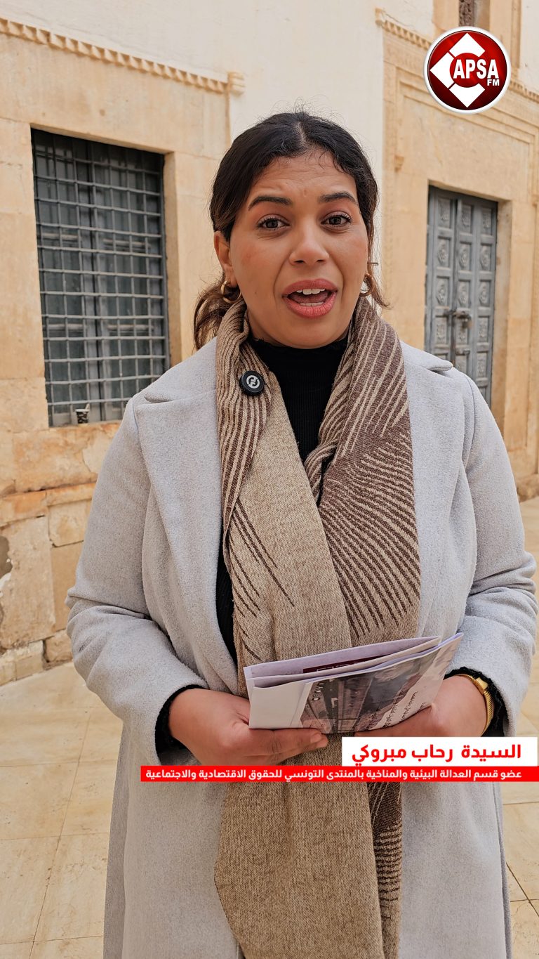 قفصة تحتضن الدورة الخامسة للملتقى الجهوي للعدالة البيئية والمناخية