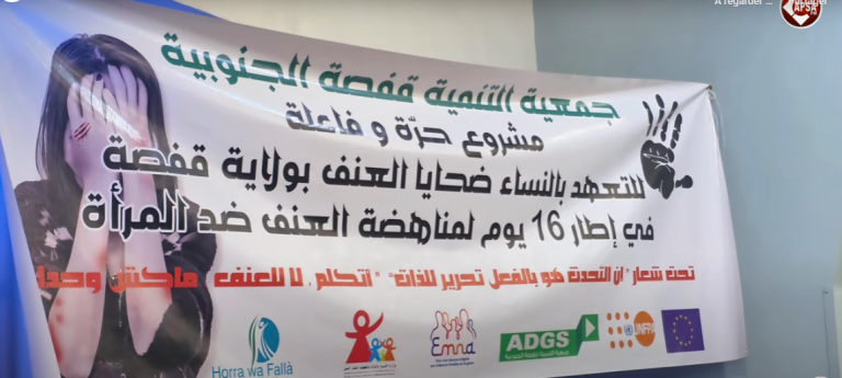 قفصة: ورشة لتقديم مشروع “حُرّة وفاعلة” للتعهّد بالنساء ضحايا العنف