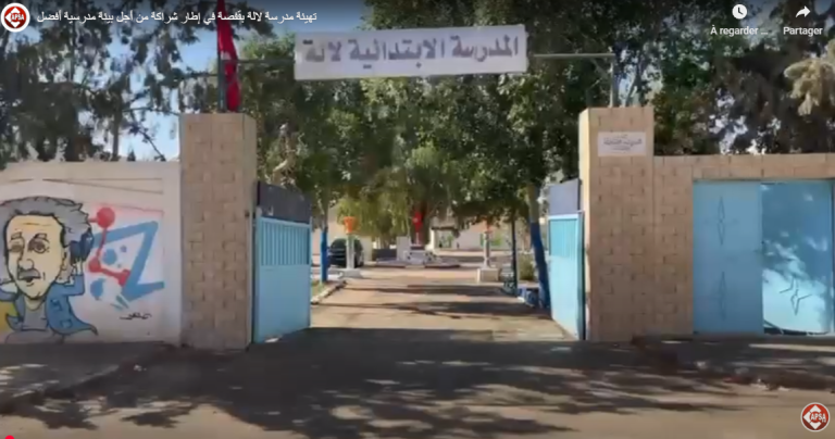تهيئة مدرسة لالة بڨفصة في إطار شراكة من أجل بيئة مدرسية أفضل