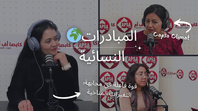 🌍المبادرات النسائية: قوة فاعلة في مجابهة التغيرات المناخية⁉️