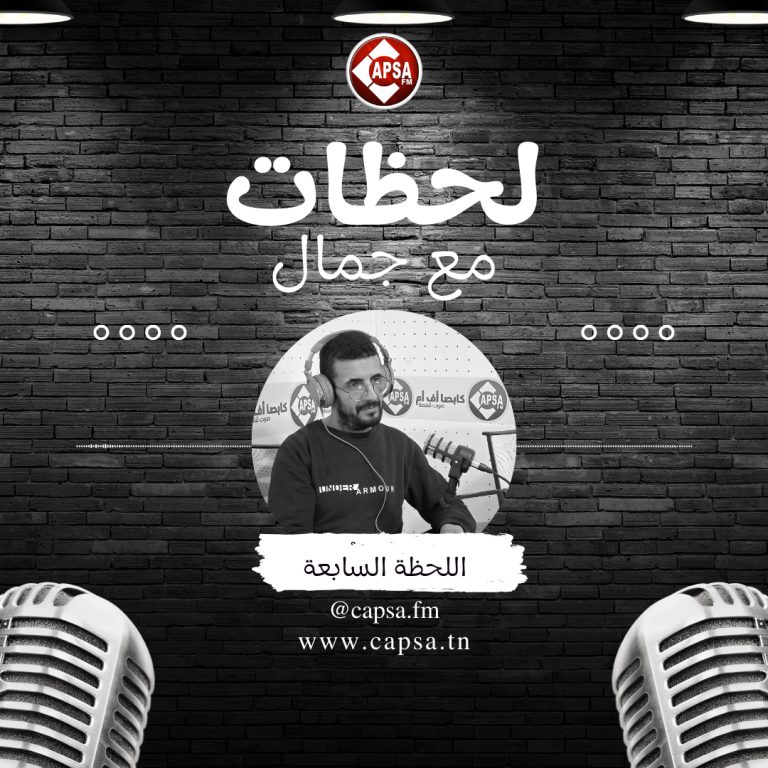 اللحظة السابعة
