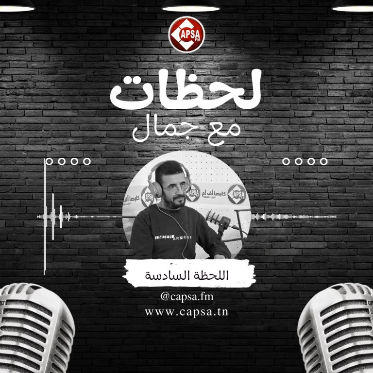 تحبّو… ولا متعلّق بيه؟