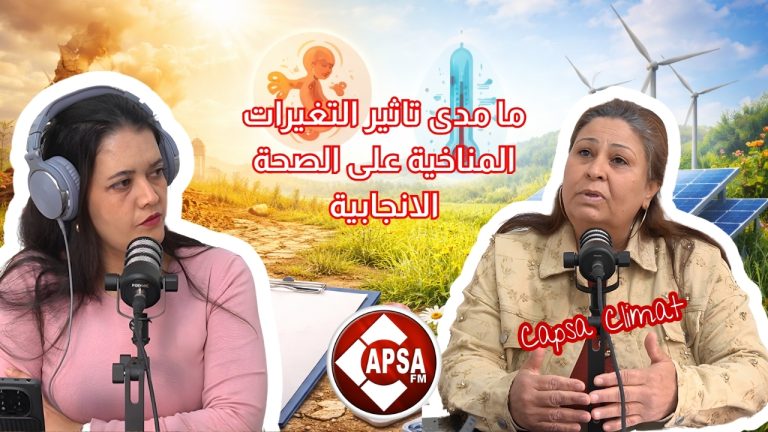 شنوّة نقصدوا بالصحة الإنجابية والصحة الجنسية؟