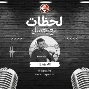 الفرحة موش ديما في الحاجات الكبيرة
