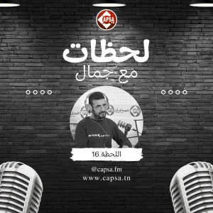 كيفاش نرجّعوا الحياة للعلاقة الزوجية؟
