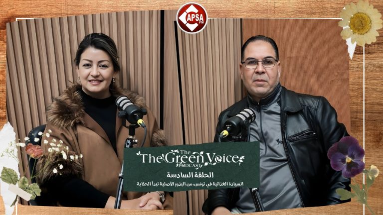 السيادة الغذائية في تونس: من البذور الأصلية تبدأ الحكاية | The Green Voice Podcast