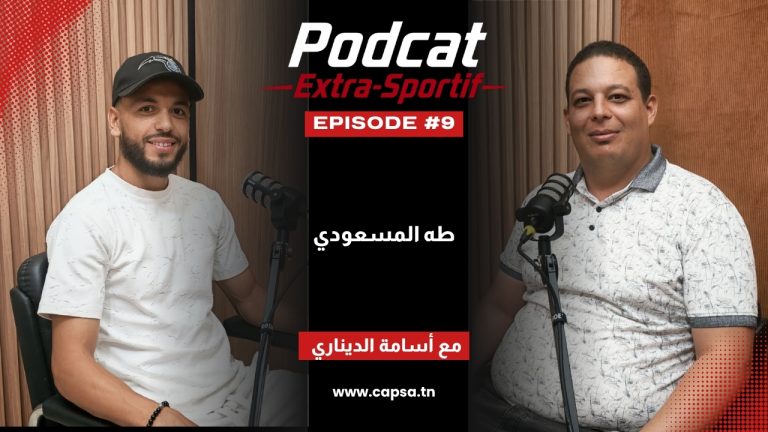 طه المسعودي ضيفاً على إكسترا سبورتيف: مسيرة كروية بين خمسة أندية وذكريات لم تُروَ من قبل