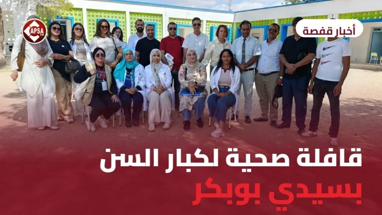 صورة جماعية لمشاركين في القافلة الصحية بسيدي بوبكر من إطار صحي ومتطوعين، مع عنوان «قافلة صحية لكبار السن بسيدي بوبكر» وشعار راديو كابصا اف ام