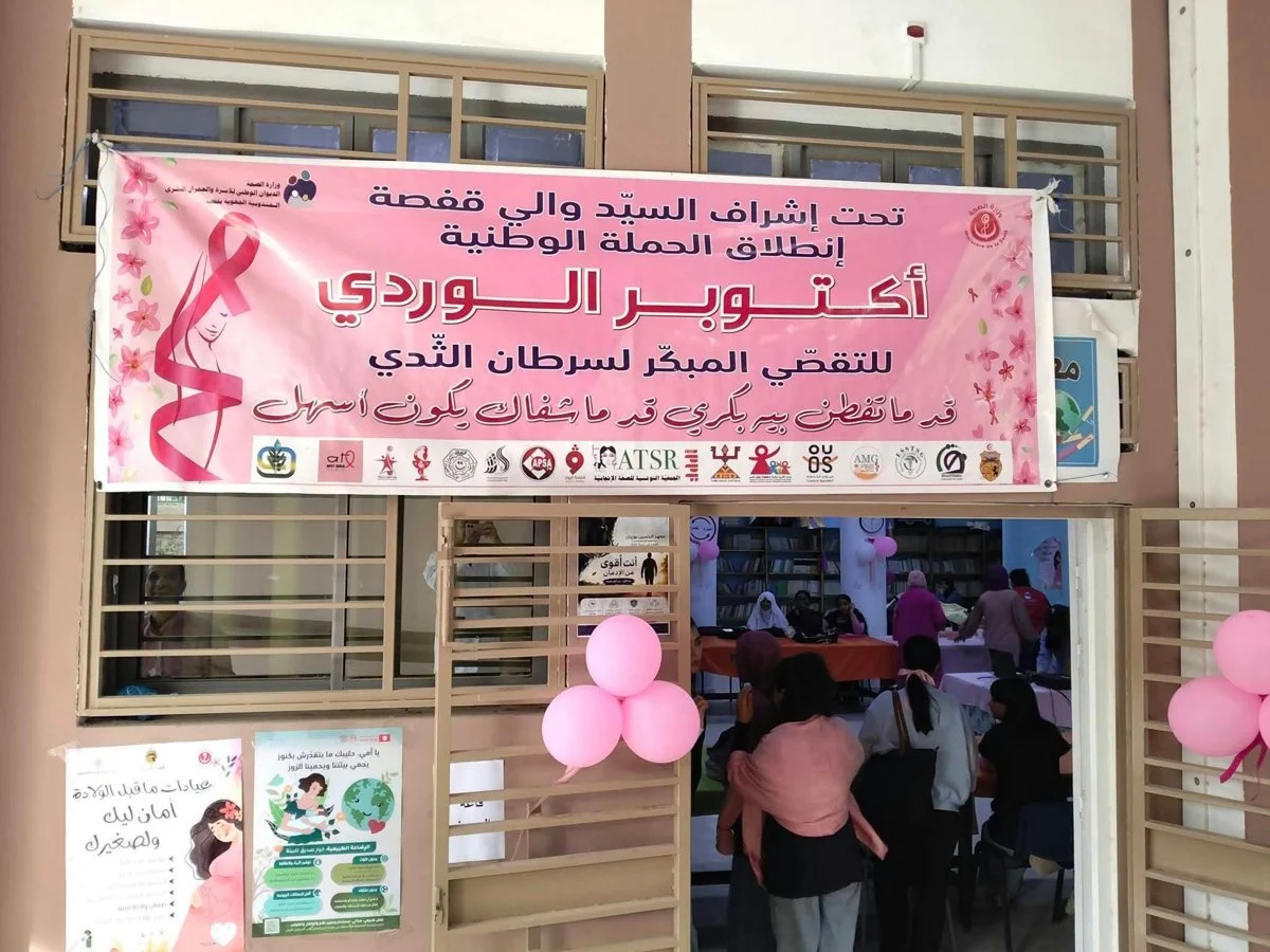 لافتة حملة أكتوبر الوردي للتقصي المبكر لسرطان الثدي معلّقة فوق مدخل مكتبة معهد الحسين بوزيان بقفصة