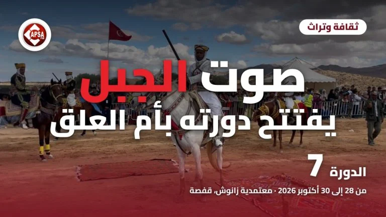 فارس بلباس أبيض على جواد أبيض مزيّن في ساحة مهرجان صوت الجبل بأم العلق، مع عنوان «صوت الجبل يفتتح دورته بأم العلق» وشعار راديو كابصا اف ام