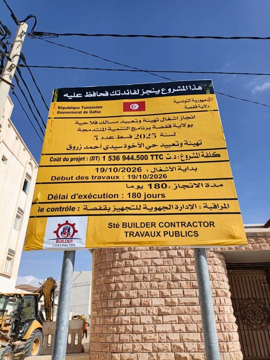 لوحة المشروع الصفراء بموقع أشغال تهيئة وتعبيد حي الإخوة بسيدي أحمد زروق، تبيّن الكلفة ومدة الإنجاز 180 يوما
