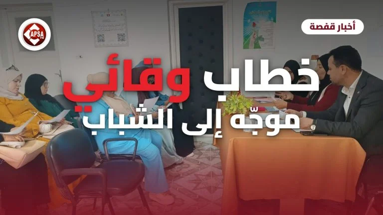 مشاركون في دورة تكوينية للوعّاظ بمقرّ الإدارة الجهوية للشؤون الدينية بقفصة، مع عنوان «خطاب وقائي موجّه إلى الشباب» وشعار راديو كابصا اف ام
