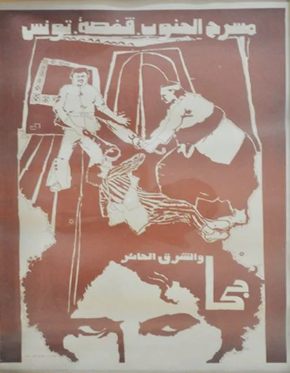 Affiche de la pièce Jha et l'Orient perplexe du Théâtre du Sud, Gafsa, Tunisie, avec un dessin en rouge des personnages