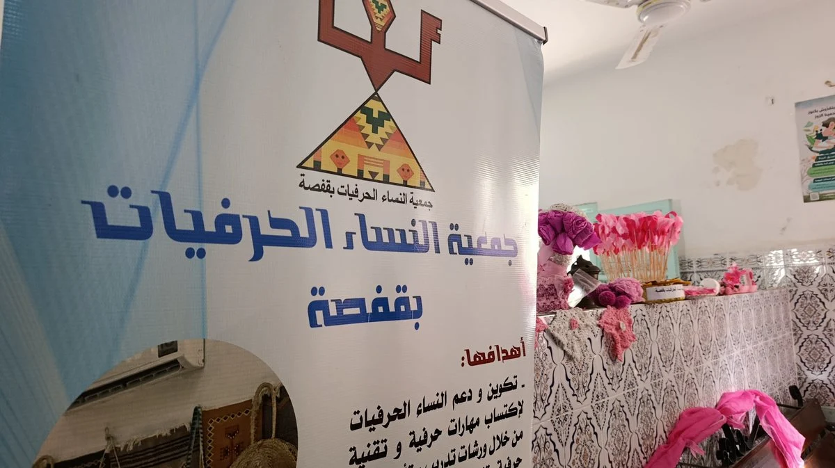 لافتة جمعية النساء الحرفيات بقفصة وأهدافها في فضاء العيادات الخارجية بالمستشفى الجامعي الحسين بوزيان
