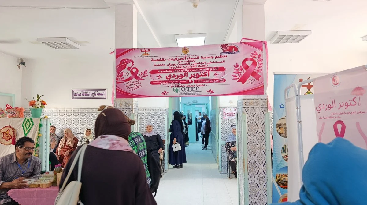 لافتة اليوم التحسيسي بمناسبة أكتوبر الوردي في بهو العيادات الخارجية بالمستشفى الجامعي بقفصة